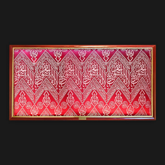 Interior Kaaba Kiswa Long